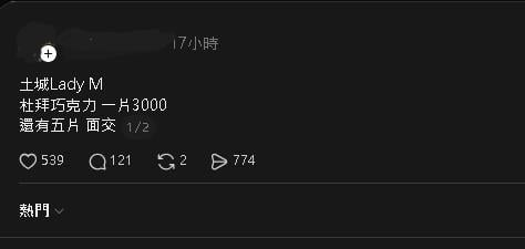 LADY M杜拜巧克力蛋糕「已有黃牛炒價」!1片開價3000網酸:已為在當沖?