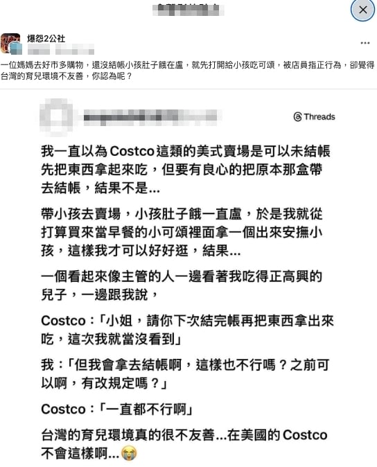 帶兒逛賣場「可頌先吃再結帳」挨批！媽轟台灣「這點不友善」還扯：美國不這樣