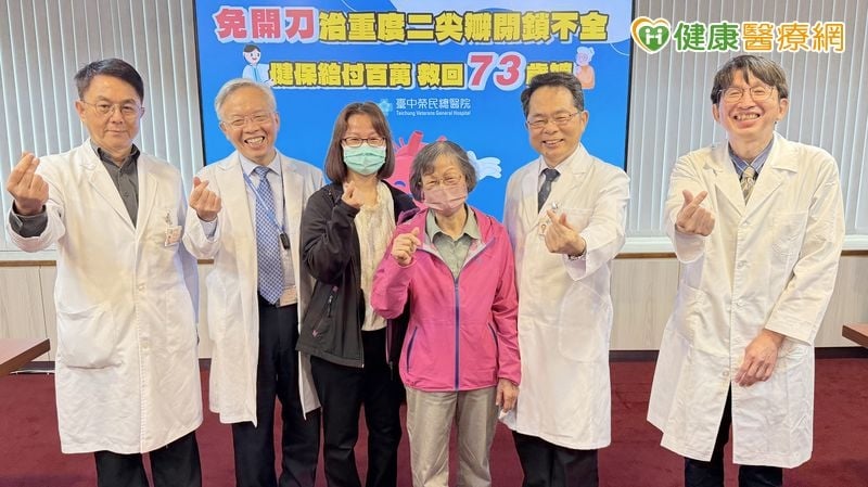 免開心治好重度二尖瓣閉鎖不全　健保有條件給付百萬費用