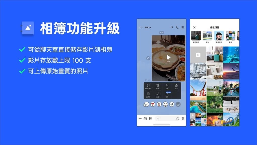 「LINE收費制」每月收165元、上路時間曝光！「這功能」網搖頭：原本該免費