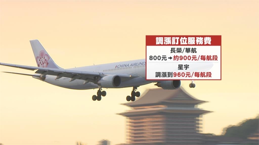 航空公司調漲「燃油附加費」　麗星開郵輪第一槍喊漲