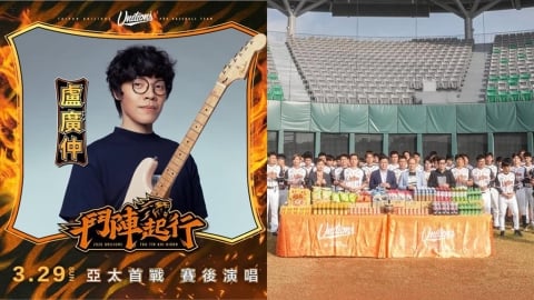 中職／統一獅新主場！「金曲歌王」盧廣仲扛開幕戰演唱　好康、活動懶人包一次看