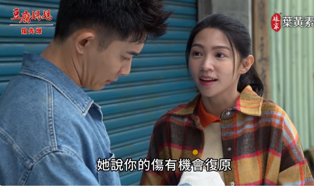 《豆腐媽媽-EP61精彩片段》賣慘裝可蓮 仁傑有救？