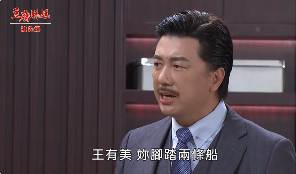 《豆腐媽媽-EP61精彩片段》收拾野鴛鴦 討客兄大爆？