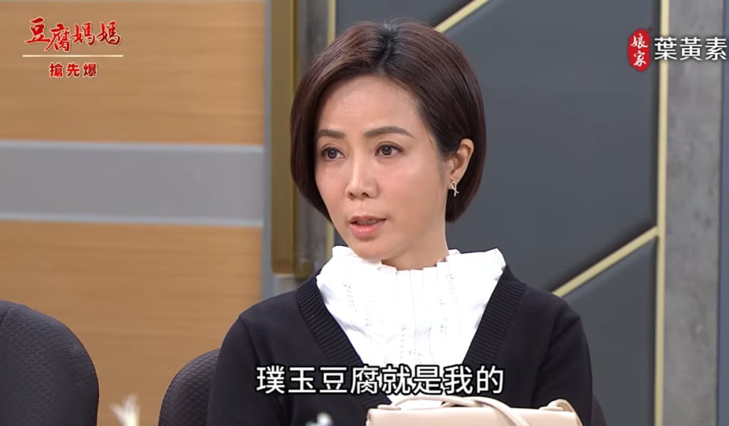 《豆腐媽媽-EP61精彩片段》反擊吸血蓮 萬家告到底？