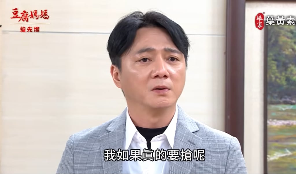 《豆腐媽媽-EP61精彩片段》反擊吸血蓮 萬家告到底？