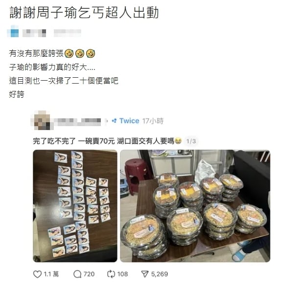 他掃光超商「周子瑜新品」只為收小卡！「吃不完還轉賣」網怒：能這樣白嫖阿