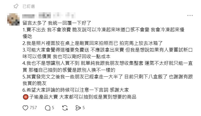 他掃光超商「周子瑜新品」只為收小卡！「吃不完還轉賣」網怒：能這樣白嫖阿