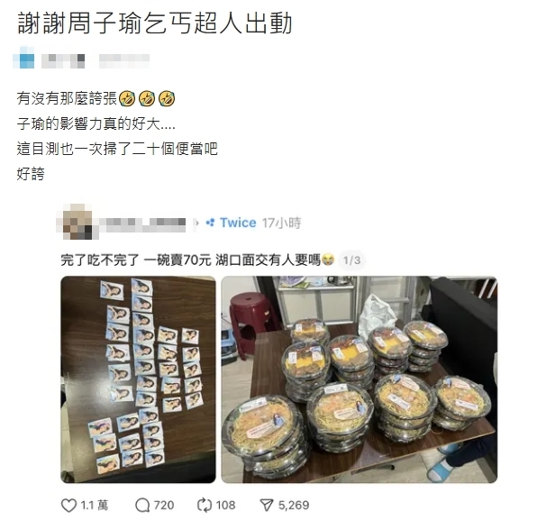 他掃光超商「周子瑜新品」只為收小卡！「吃不完還轉賣」網怒：能這樣白嫖阿