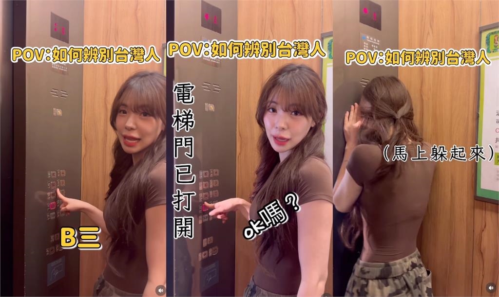 搭電梯1秒辨認台灣人!李多慧「19秒片神還原」台人爆共鳴:完全沒發現