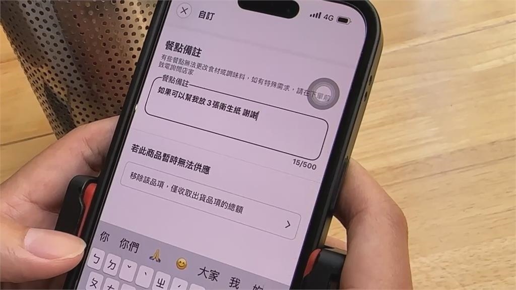 訂鴨肉飯備註「給三張衛生紙」　店員發文公審被撻伐