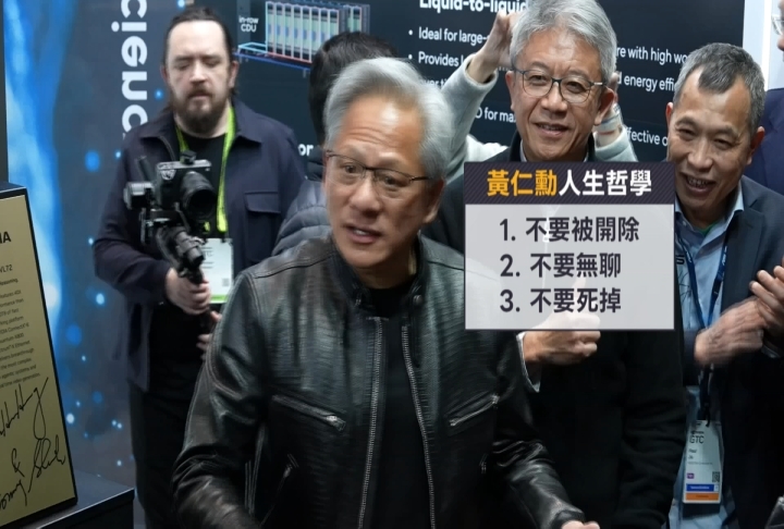 AI教父人生哲學！　黃仁勳曝「人生3不要」生存法則