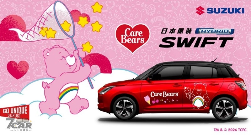 Taiwan Suzuki 彰化新據點正式啟用，同步推出 Care Bears 彩繪特仕車