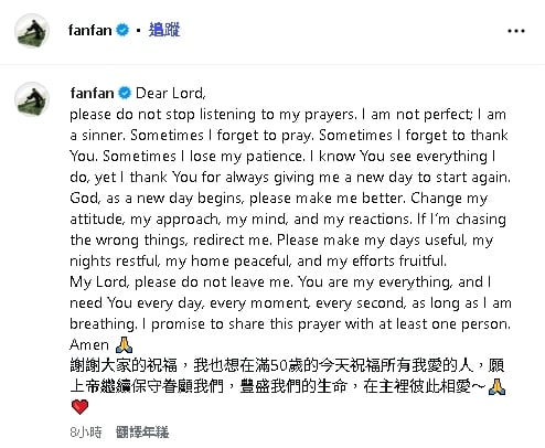 范瑋琪50歲生日「雙手合十」許願！她懺悔喊「我是罪人」真實心境曝光