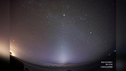 春分限定「黃道光」即將現身！最佳觀測攻略一次看