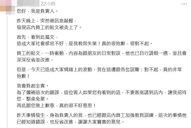鴨肉店道歉。（圖／翻攝自Threads）
