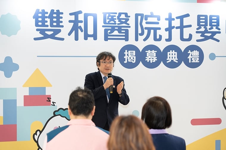 帶孩子來上班！雙和醫院員工子女托嬰中心啟用 3月23日起正式收托