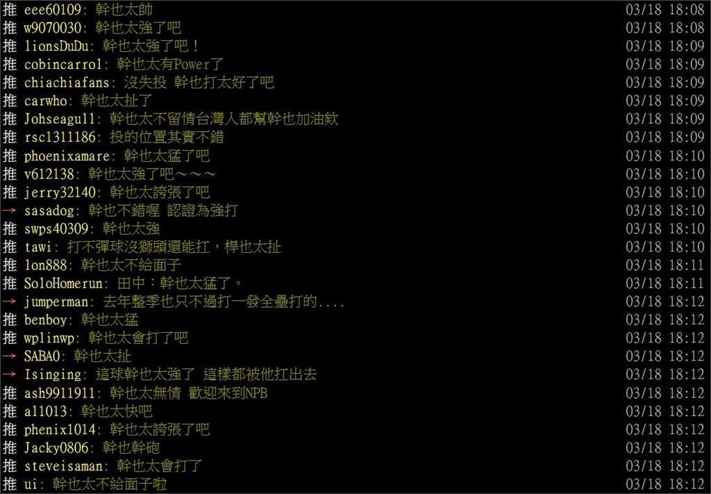 日職(影)／徐若熙熱身賽初登板就遭震喊教育！網哀號：幹也太強了吧