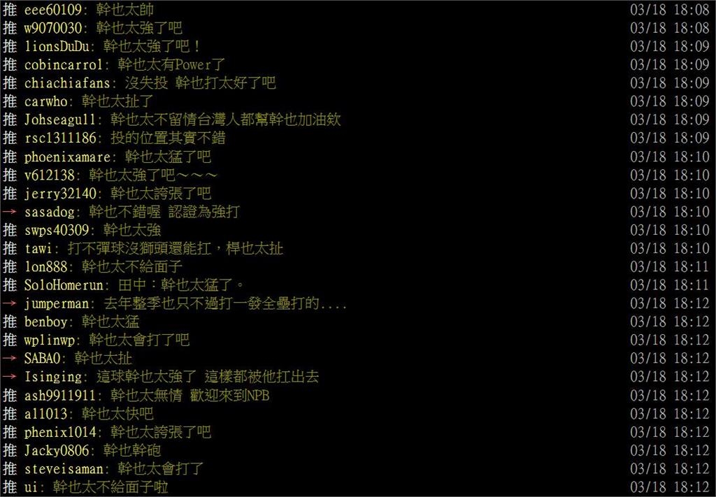 日職(影)/徐若熙熱身賽初登板就遭震喊教育!網哀號:幹也太強了吧