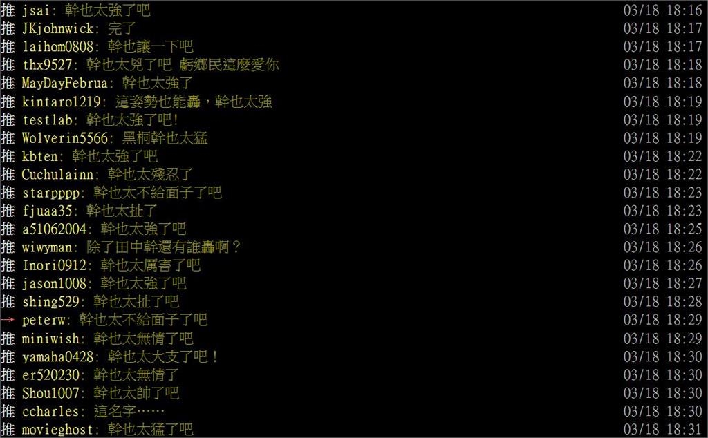 日職(影)/徐若熙熱身賽初登板就遭震喊教育!網哀號:幹也太強了吧
