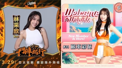 中職／統一獅新主場歷史首戰活動滿滿！唱作歌姬獻美聲、6位超新星啦啦隊女孩全亮相