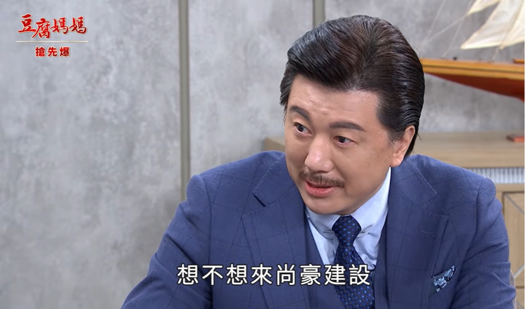 《豆腐媽媽-EP62精彩片段》父子辦案 罪董驚天爆？