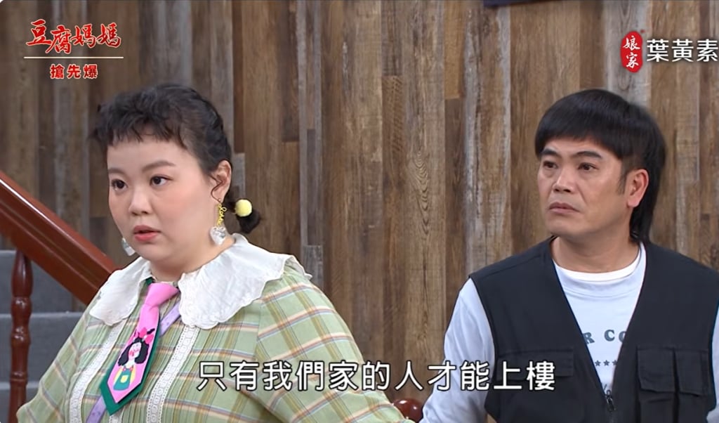 《豆腐媽媽-EP62精彩片段》 歹蓮冬搞笑郎 團結驅魔？