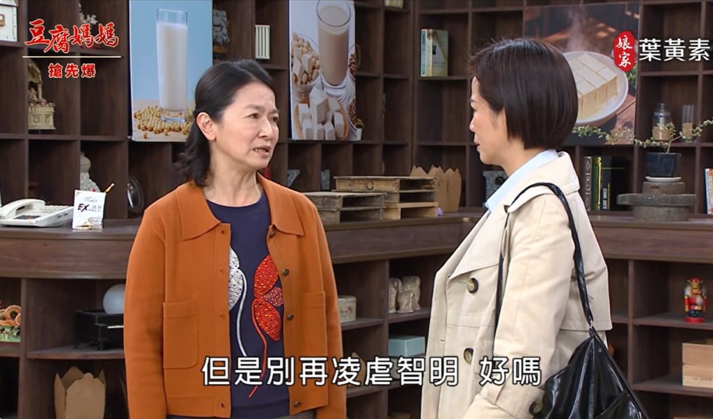 《豆腐媽媽-EP62精彩片段》 歹蓮冬搞笑郎 團結驅魔？