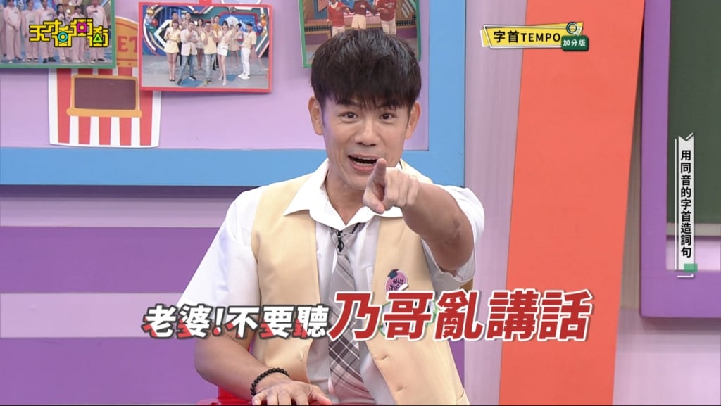 不怕曾智希吃醋？陳志強積極對「她」示好　乃哥看出端倪戳破：想跟她配