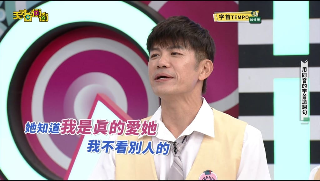 不怕曾智希吃醋？陳志強積極對「她」示好　乃哥看出端倪戳破：想跟她配