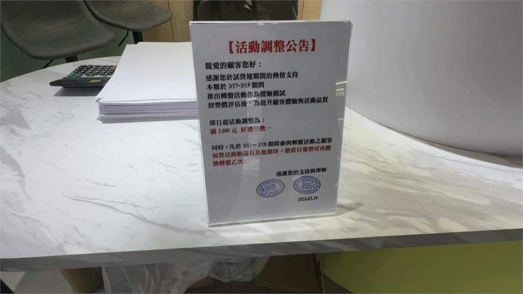 台南Outlet抽獎「轉盤疑自動偏移至便宜獎項」　民眾質疑作弊