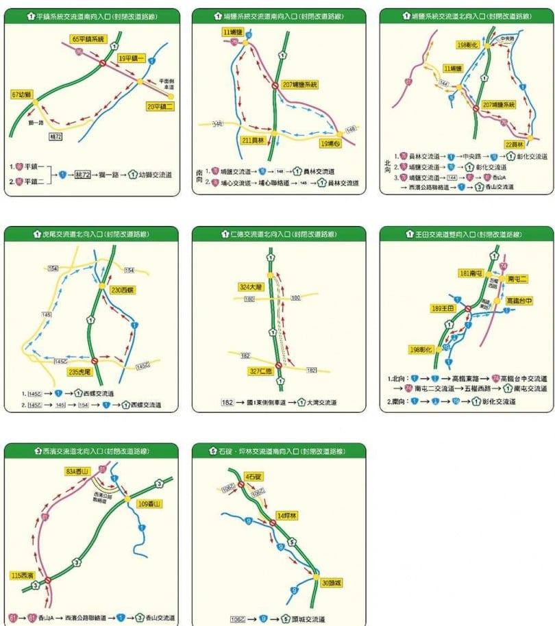 連假交通管制上路，用路人需提前規劃路線。