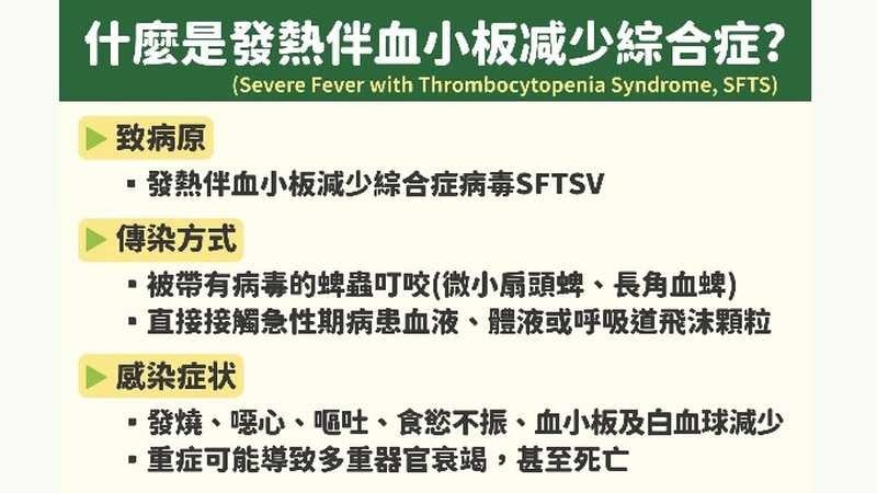 北部7旬男罹SFTS！疾管署：本土感染風險中度　戶外慎防蜱蟲叮咬