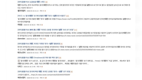 外交部反擊無感！韓網熱議：叫南韓更專業　狠酸台人自卑