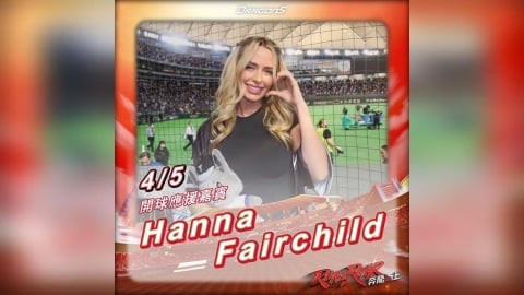 中職／「費嫂」回來了！經典賽最美女神降臨天母！將和小龍女同台應援