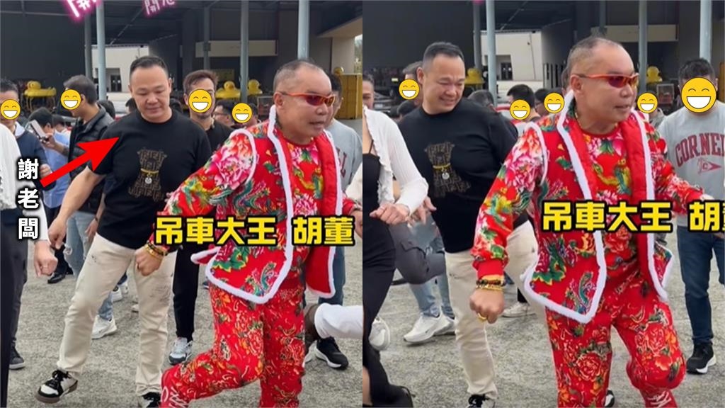 「1.35億馬王」謝老闆尬舞吊車大王！14秒「求救眼神」狂380萬人朝聖