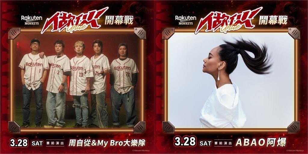 中職／金佳垠主場首秀來了！樂天桃猿大巨蛋開幕週邀「8組大咖」成演唱會馬拉松