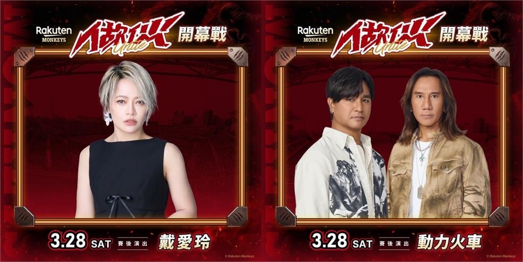 中職／金佳垠主場首秀來了！樂天桃猿大巨蛋開幕週邀「8組大咖」成演唱會馬拉松