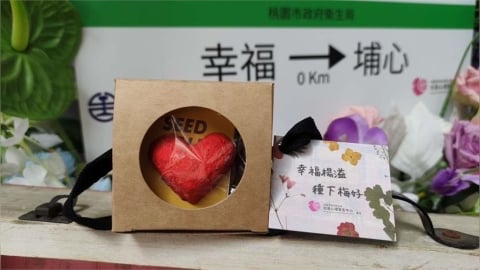 320國際幸福日！桃市衛生局埔心車站快閃送好禮