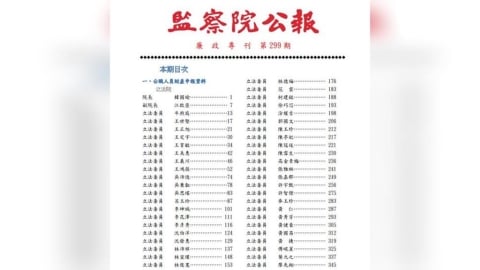 財產申報曝光！他分析「立委持股理財密碼」　金融股成「藍綠共識安全牌」