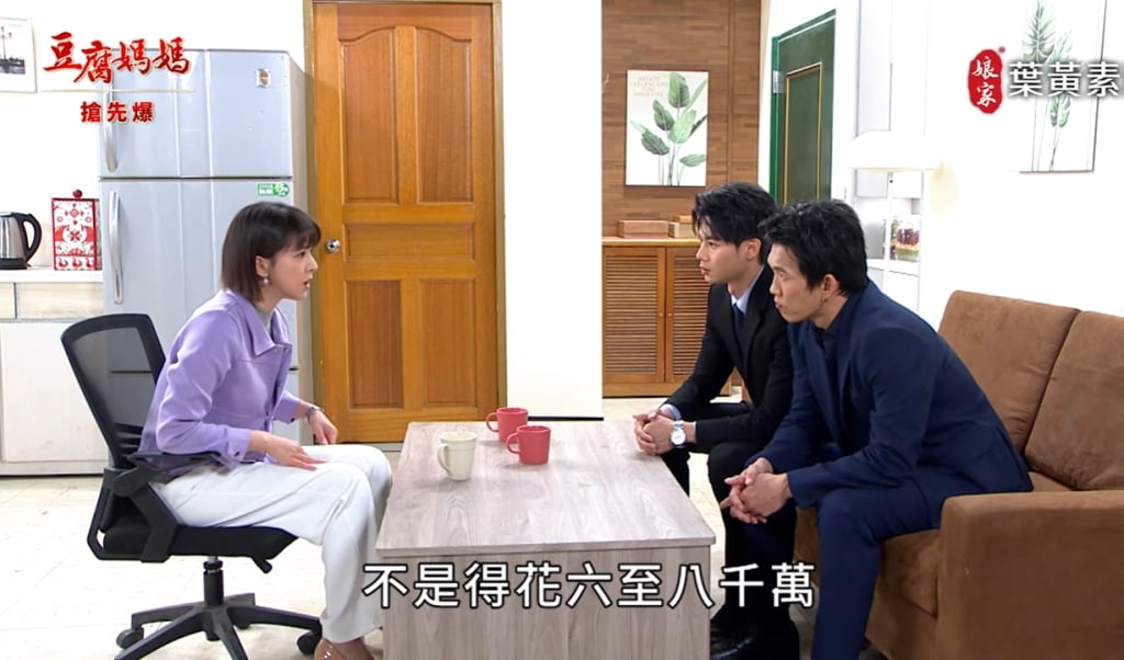 《豆腐媽媽-EP63精彩片段》萬家救救救 七千萬到手?