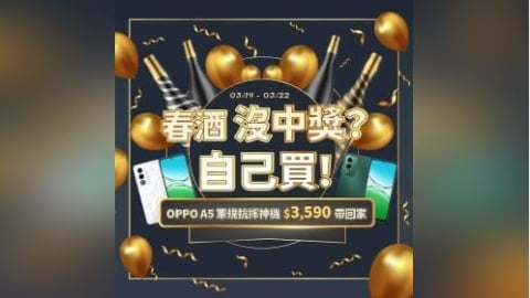 【快訊】春季特賣開跑！iPhone 17e現折千元，三星S25+驚見66折大跳水
