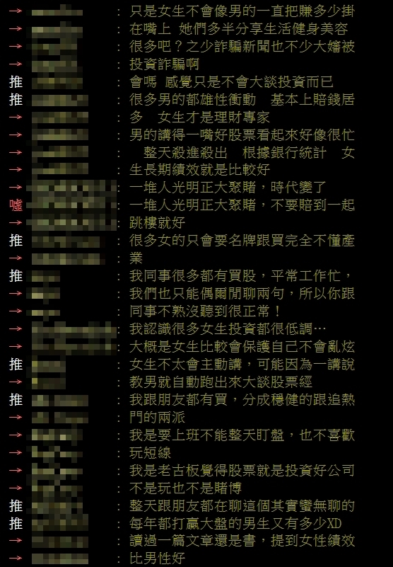 台灣女生都不投資？網掀論戰曝「1關鍵」男女大不同：一講說教男就來