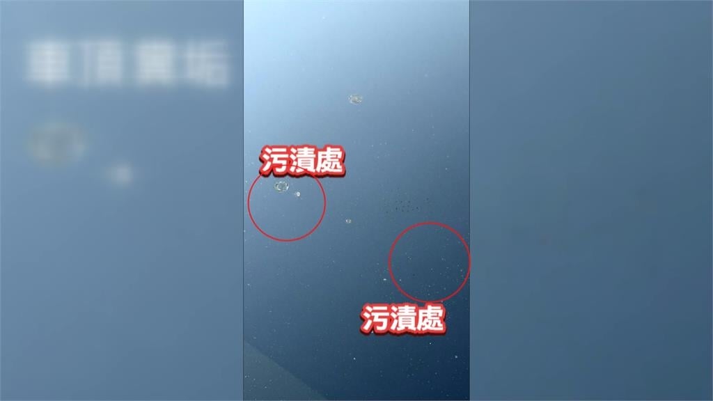 台中商場停車場「這疏失」　車主甫牽新車遭排泄物攻擊