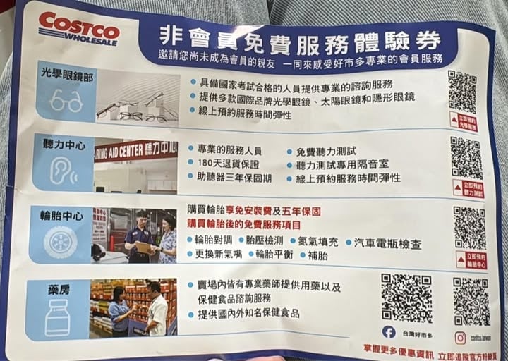 快新聞／好市多