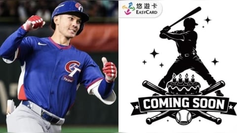 經典賽／每天把「費仔」帶在身上！「限時不限量」悠遊卡開賣時間、價格「看這裡」