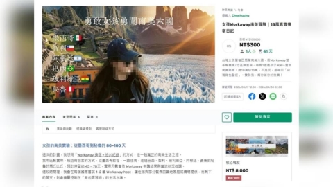 她想獨旅南美6國強調：不是玩！僅花6萬「上網募資13萬」挨轟：網路乞丐