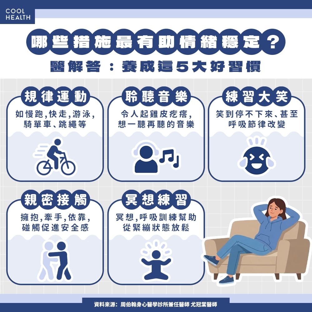 多巴胺排毒戒斷社群成癮？ 身心科醫：只做冥想效果有限，還要多練習「這5件事」