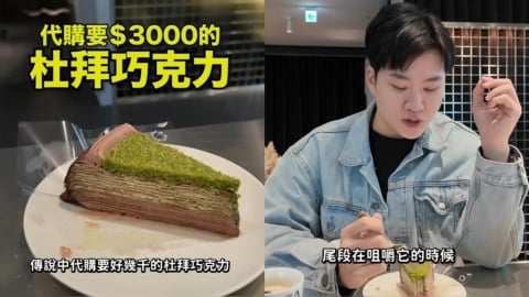 Joeman開箱「3000元杜拜巧克力千層」　他失望喊「不驚豔」！