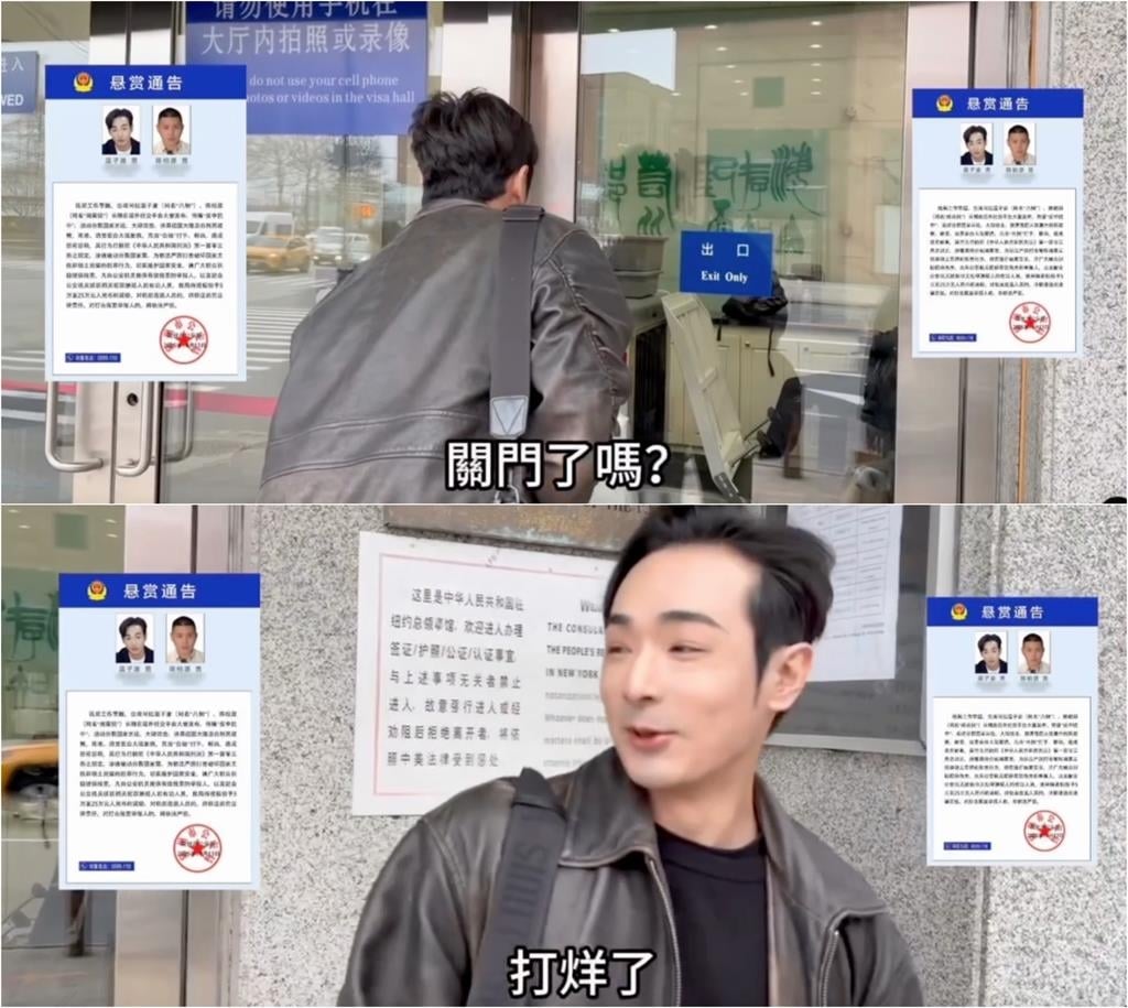 遭中共通緝「八炯親自送上門」被拒了！4度「踏上中國領土」畫面流出